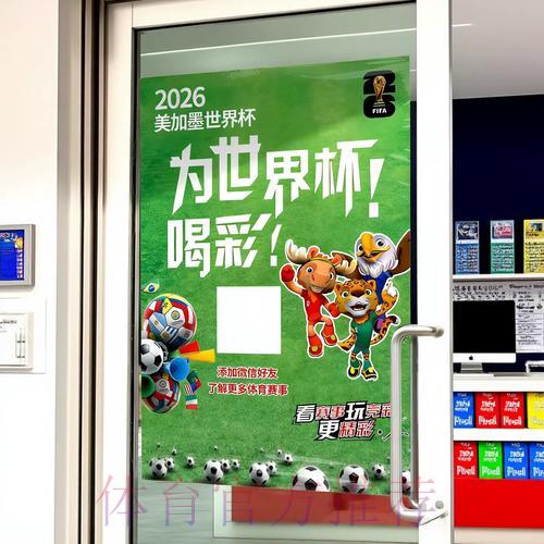 世界杯竞猜攻略:全面提升投注胜率的实用指南 世界杯竞猜攻略:全面提升投注胜率的实用指南