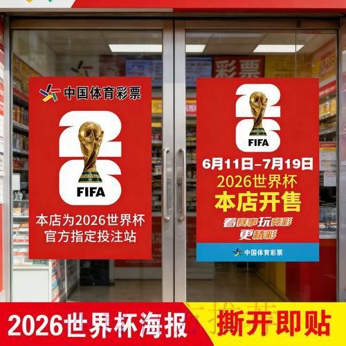 世界杯竞猜攻略：全面提升投注胜率的实用指南