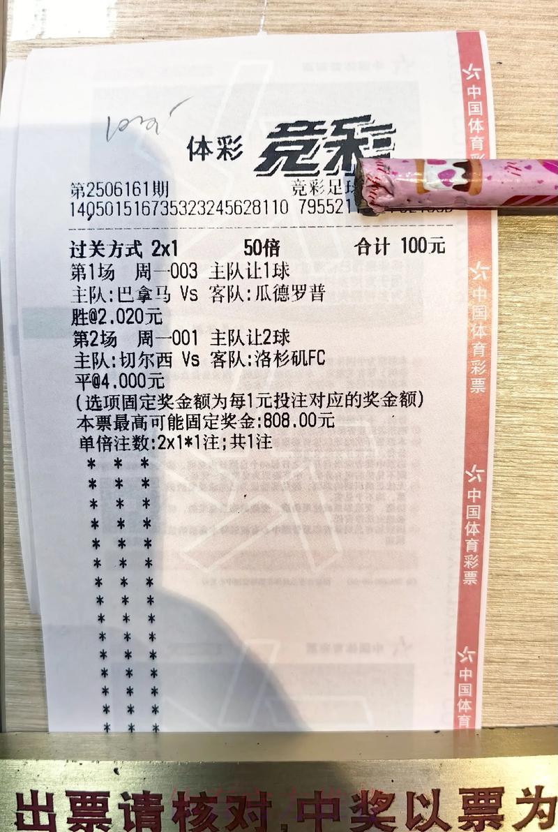 中国体育彩票共赴2026世界杯荣耀时刻