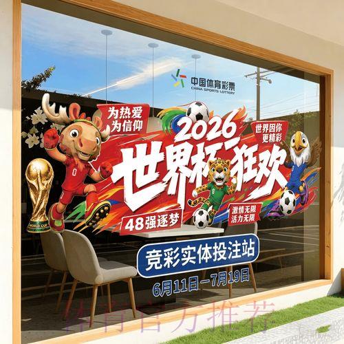 2026世界杯竞猜软件下载优选指南