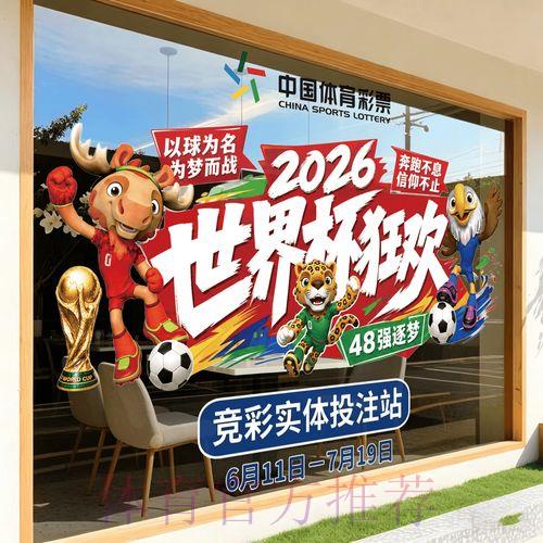 2026世界杯竞猜软件下载优选指南