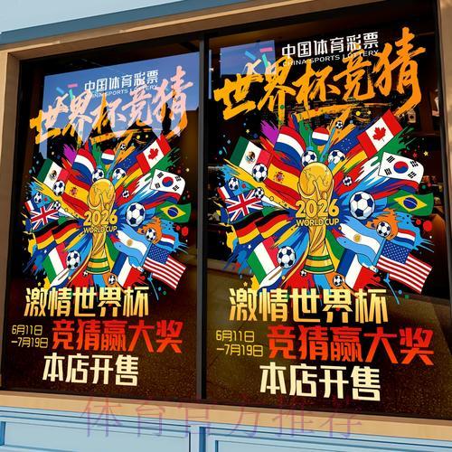 世界杯竞猜平台账户安全防护指南