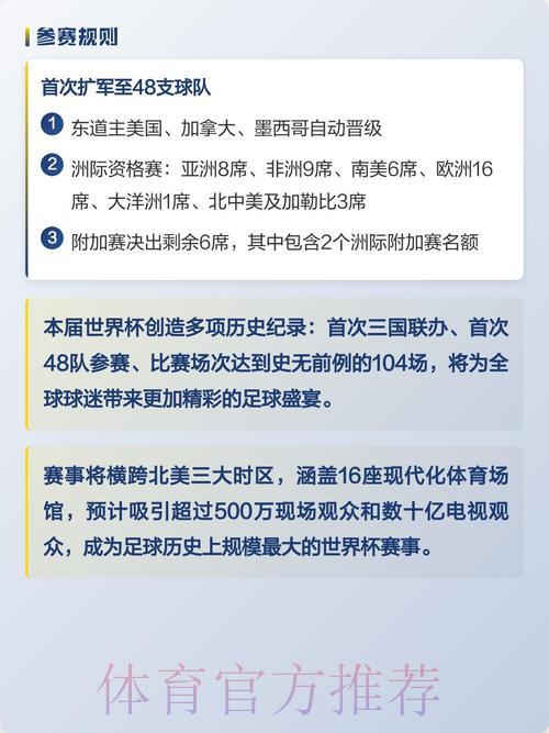 2026世界杯竞猜投注完全指南：官方权威教程详解
