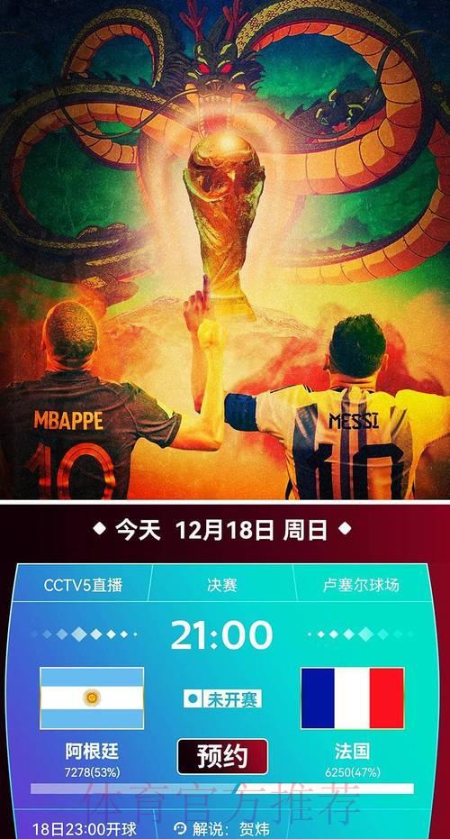 世界杯赛事直播观看及资源下载官方入口