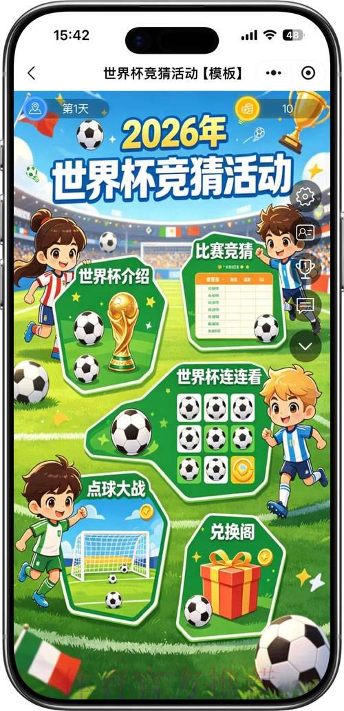 2026世界杯竞猜平台精选推荐与最新入口指南