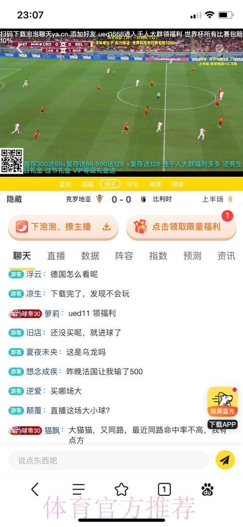 世界杯投注平台选择技巧与最佳策略指南