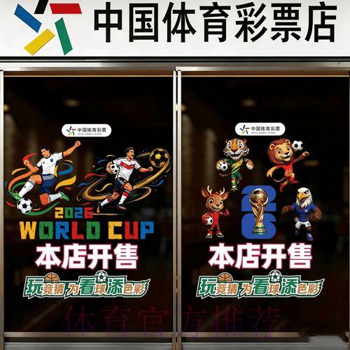 2026世界杯竞猜预测完整注册教程与实用指南