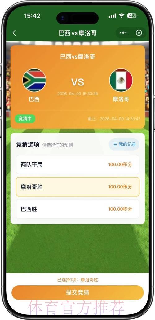 2026年世界杯竞猜平台官方网页端下载入口