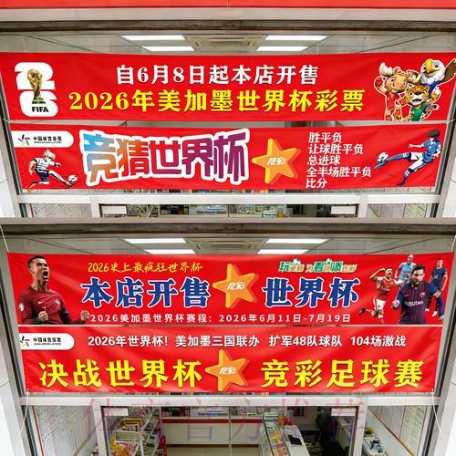 世界杯竞彩怎样把握最佳投注时机 世界杯竞彩怎样把握最佳投注时机