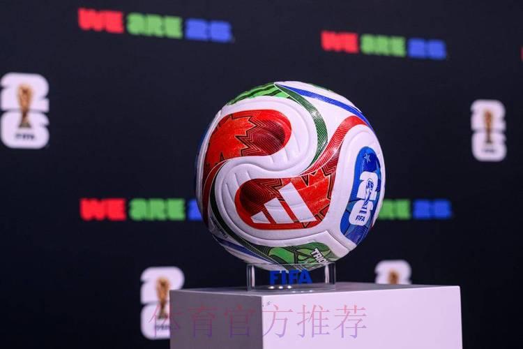 2026世界杯官方最新投注平台 2026世界杯官方最新投注平台