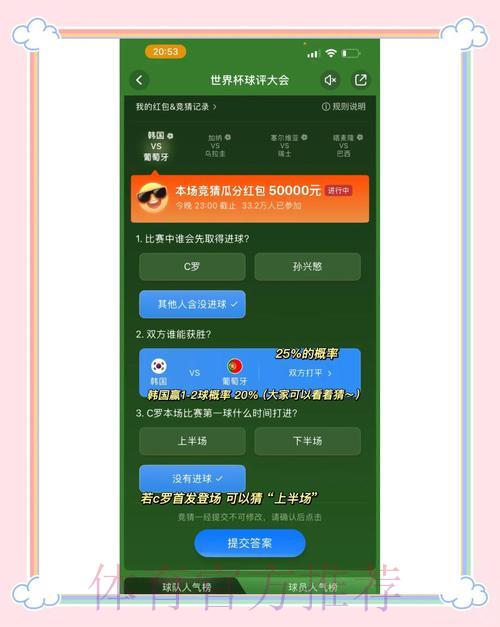 世界杯竞猜平台为何能吸引如此众多的用户？