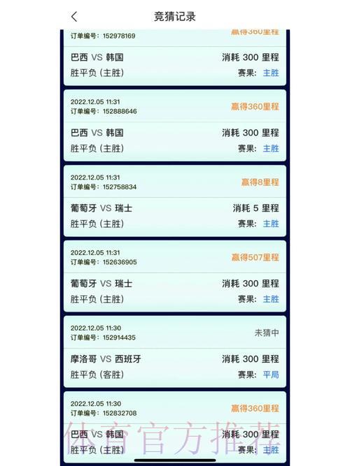 多个世界杯竞猜平台遭封停，网络舆论持续发酵