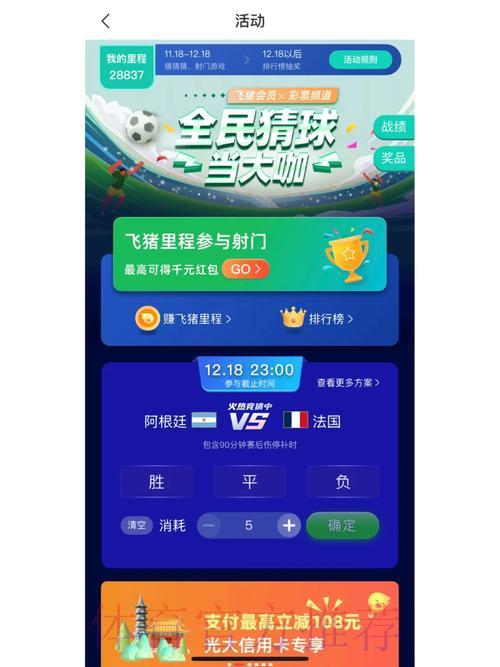 多个世界杯竞猜平台遭封停，网络舆论持续发酵