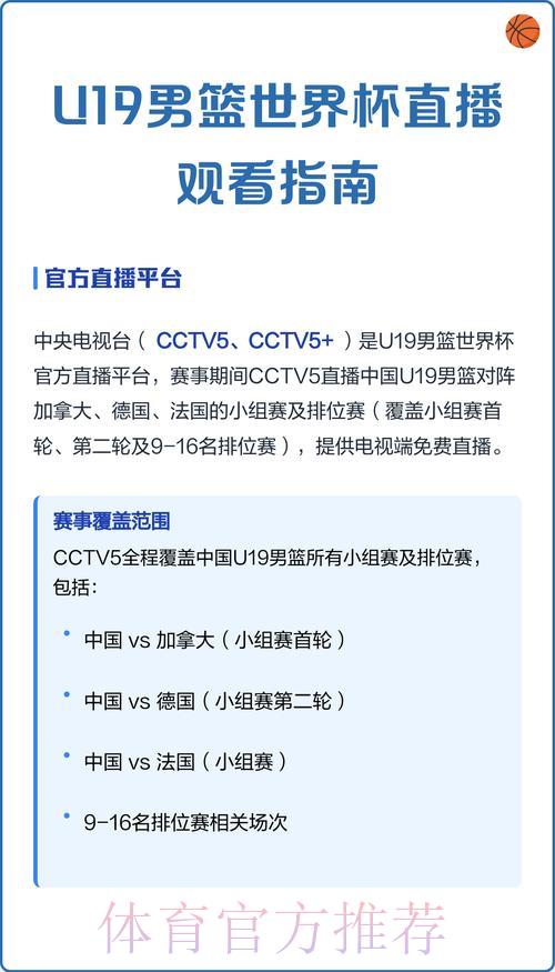 世界杯赛事免费网络直播观看指南