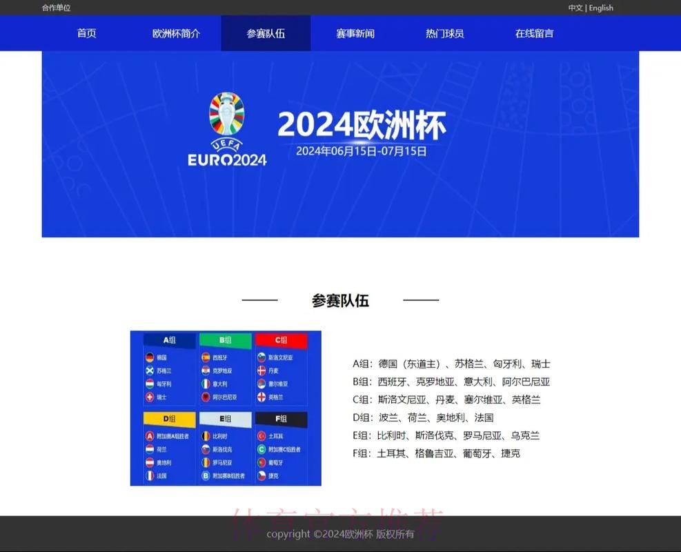 世界杯足球赛官方最新入口网址导航 世界杯足球赛官方最新入口网址导航