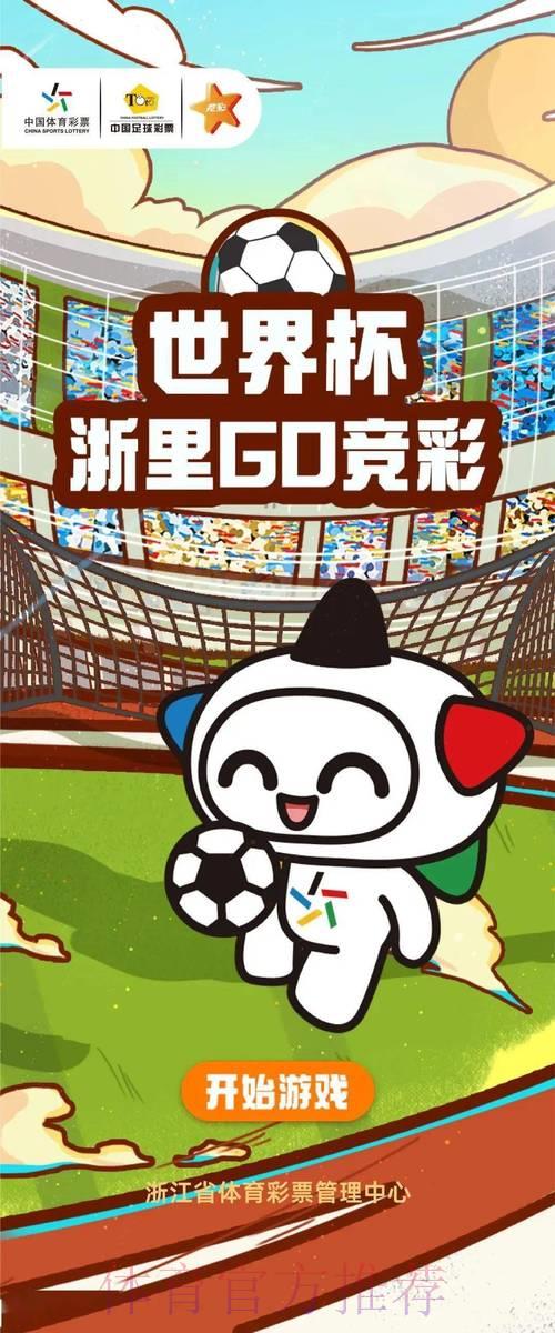 世界杯竞猜投注平台有哪些推荐渠道 世界杯竞猜投注平台有哪些推荐渠道