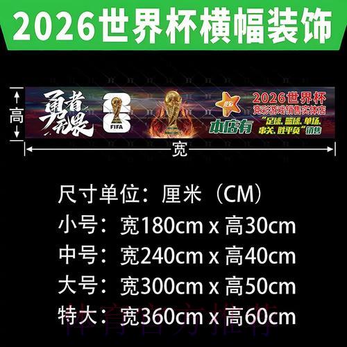 2026世界杯投注风险规避实用指南 2026世界杯投注风险规避实用指南