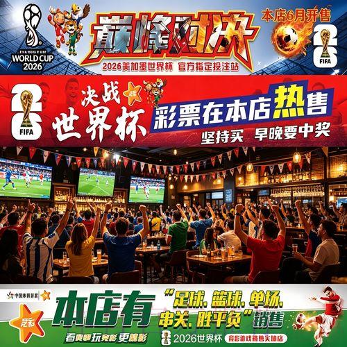 2026世界杯投注风险规避实用指南 2026世界杯投注风险规避实用指南